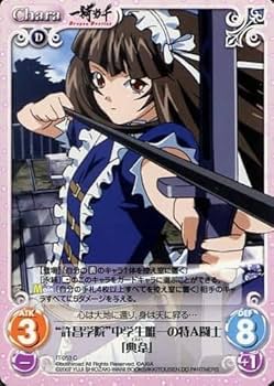 一騎当千 18パック Chaos TCG 一騎当千 18パック Chaos TCG Amazon.co.jp: chaosTCG カオス 一騎当千